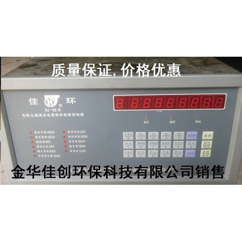 丰顺DJ-96型电除尘高压控制器